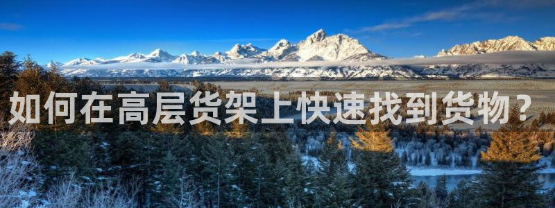 杏运平台招商
