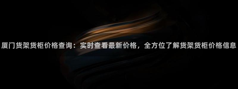 杏运平台招商