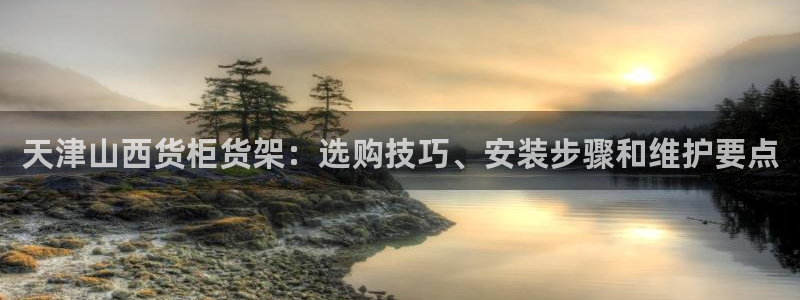 杏运平台招商