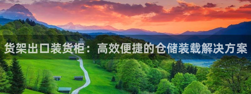 杏运汽车招商