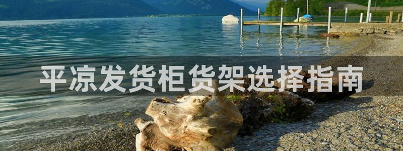 杏运平台登陆