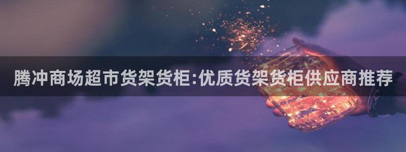 杏运平台官方网站