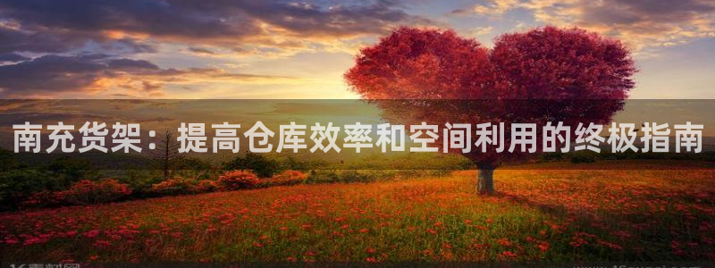 杏运平台招商