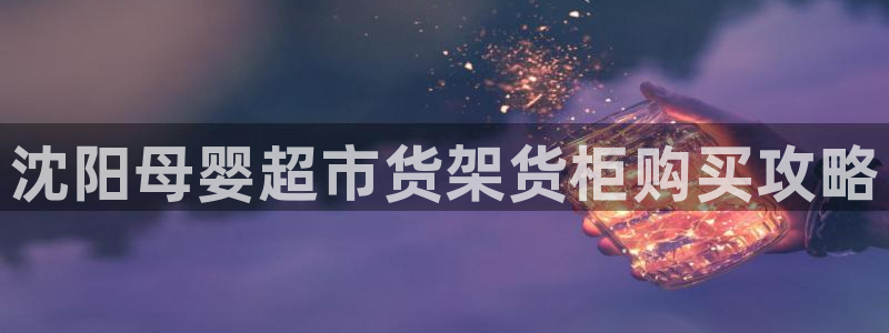 杏运体育怎么样