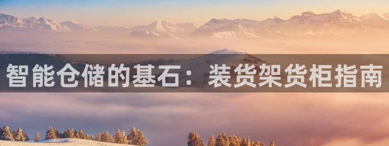杏运体育注册