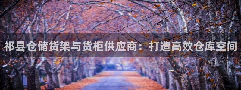 杏运新能源