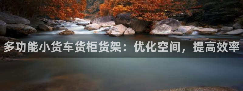 杏运平台招商