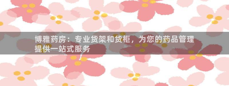 杏运平台官方网站