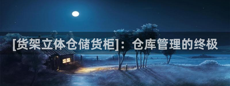 杏运娱乐官网