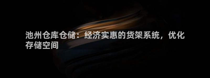 杏运平台官方网站