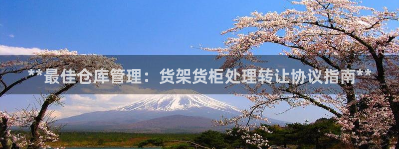 杏运平台官网