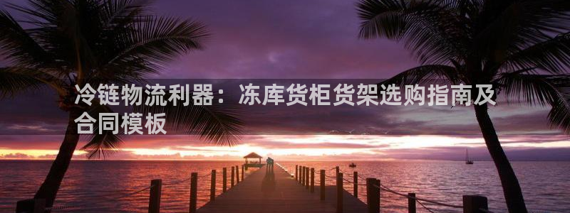 杏运娱乐平台注册地址