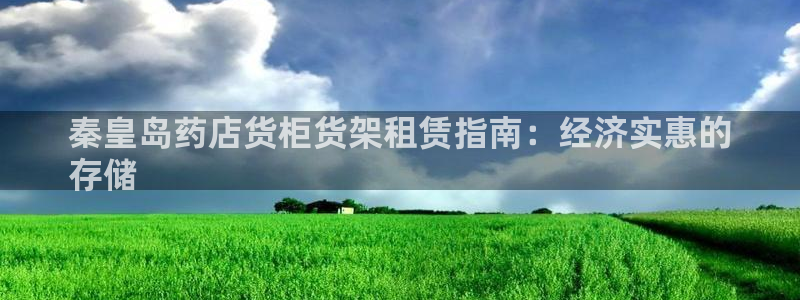 杏运娱乐平台注册地址在哪里