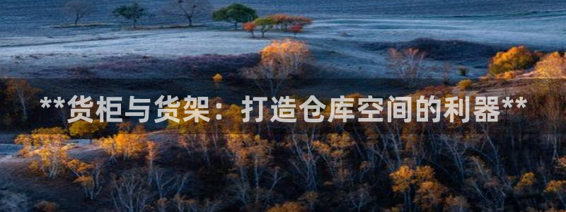 杏运娱乐平台注册地址
