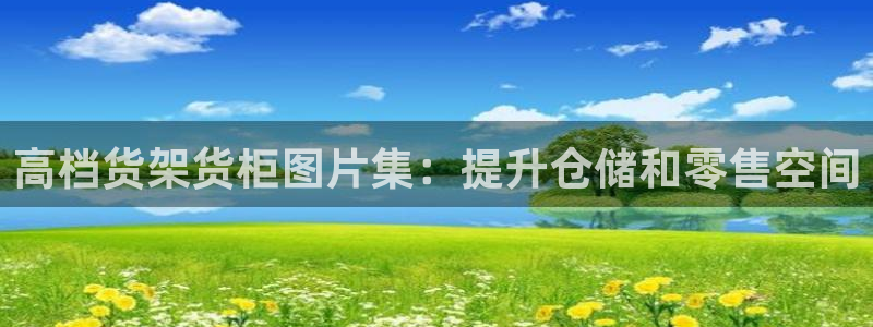 杏运新能源