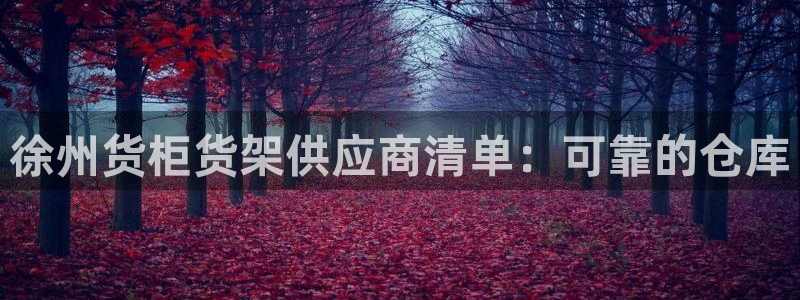 杏运体育平台正规吗安全吗