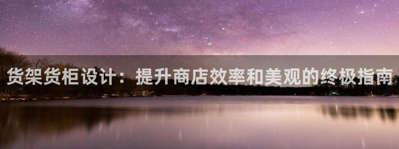 杏运平台招商