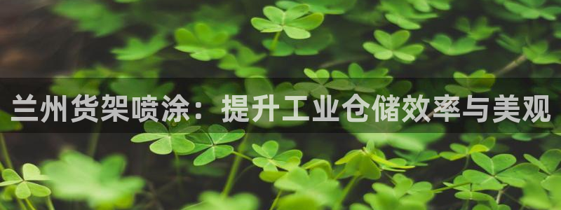 杏运平台代理
