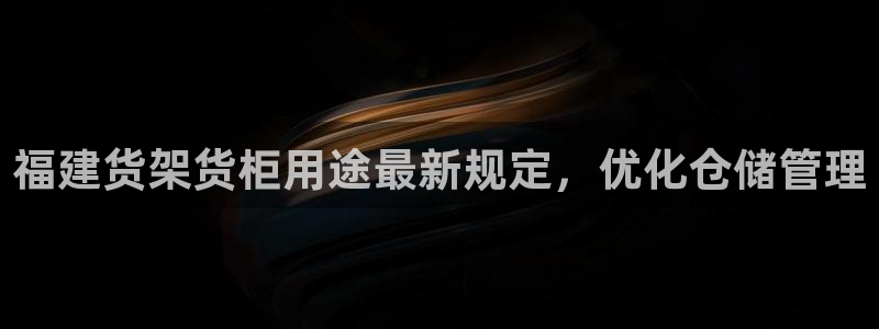 杏运体育平台正规吗安全吗