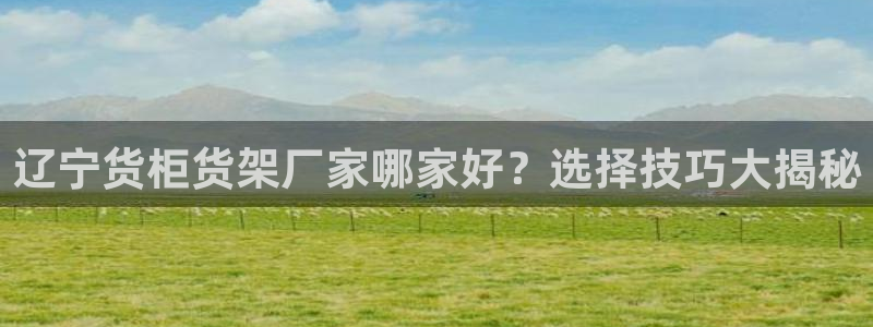 杏运体育怎么样