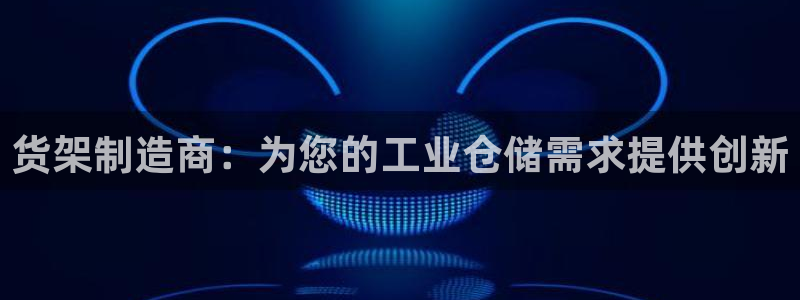 杏运平台官网