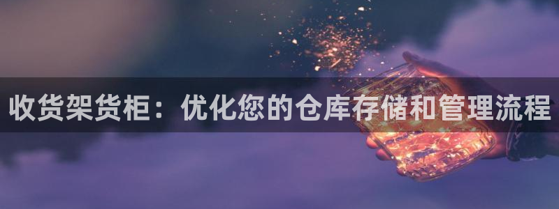 杏运娱乐平台注册地址