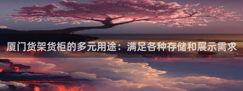 杏运新能源